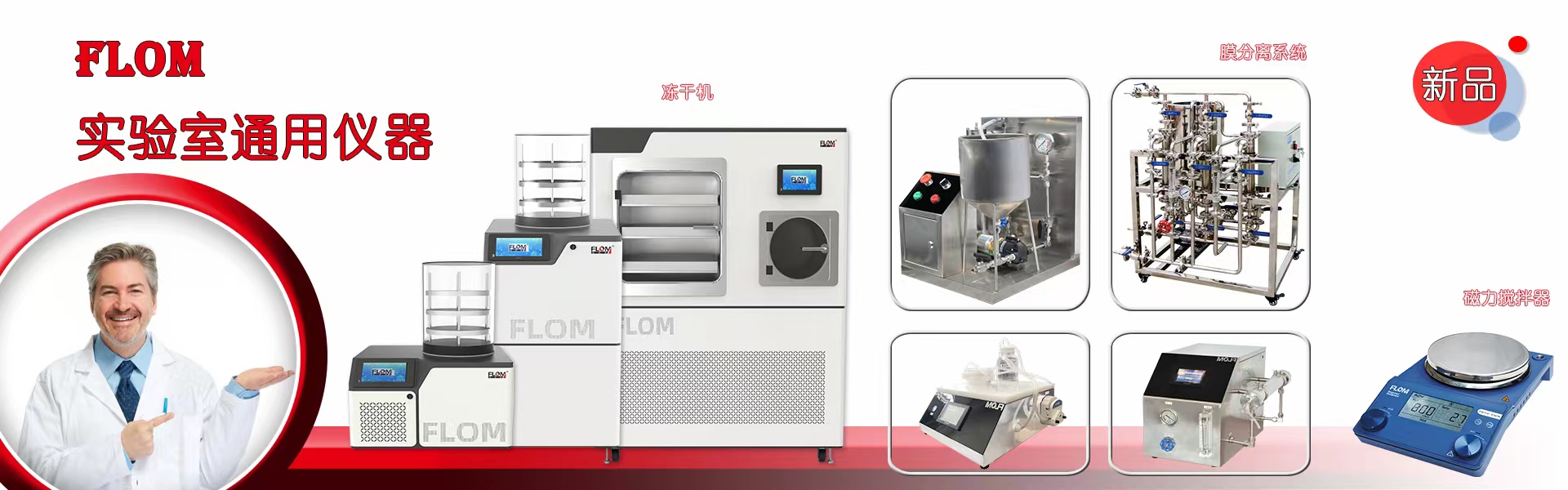 實驗室超純水機(jī)